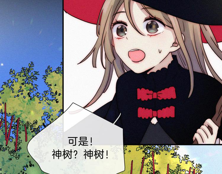 特别篇 魔法世界之旅（上）31