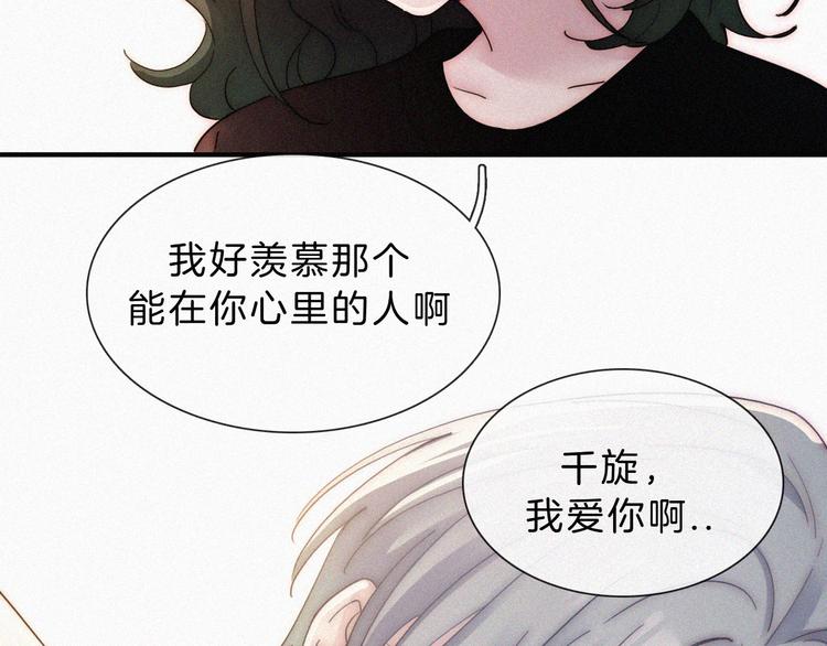 第48话 趁虚而入的占有112