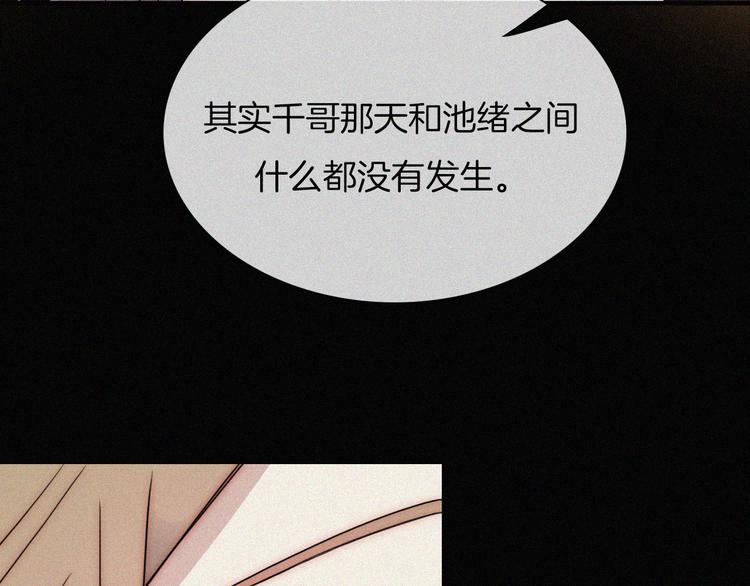 第43话 眼泪36