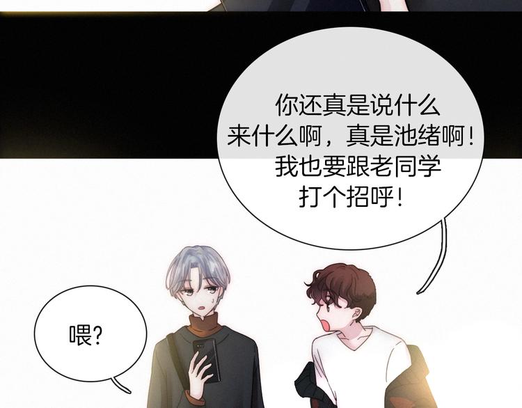 第10话  台阶上的无措79