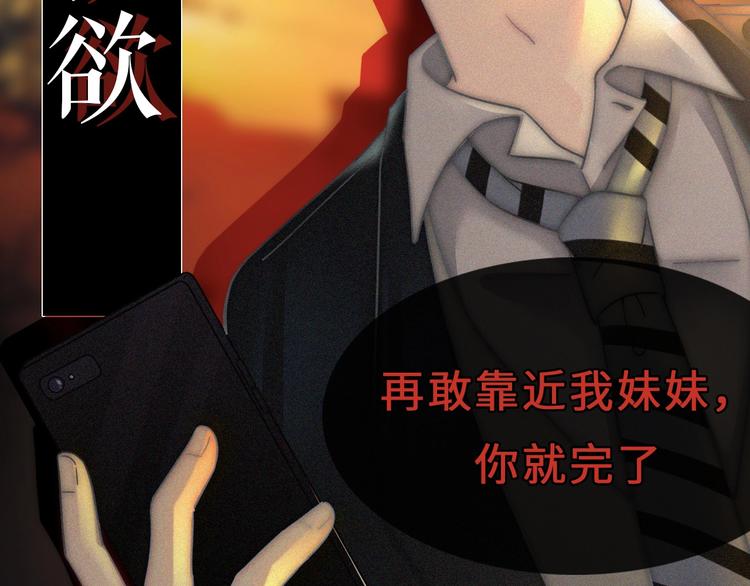 序章  你是我永恒的唯一27