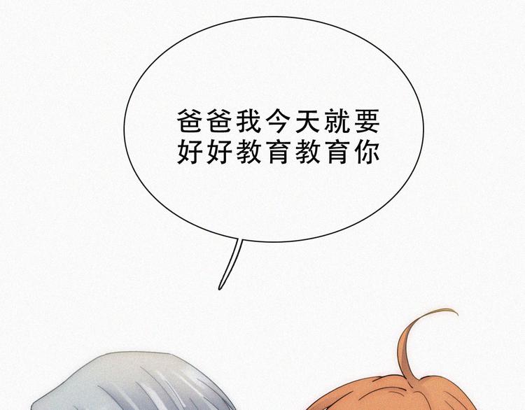 第27话 陪陪我8
