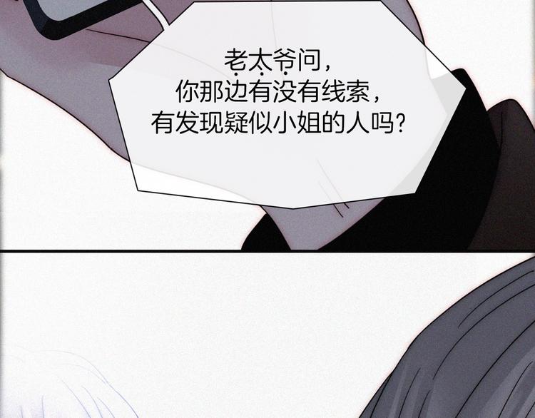 第5话 涌动的暗流119