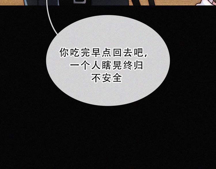第27话 陪陪我48