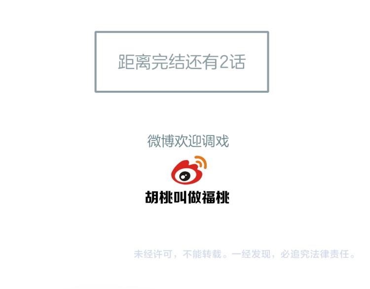 第50话 逃离88