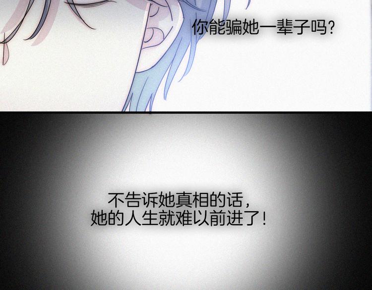 第45话 谎言22
