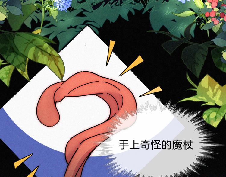 特别篇 魔法世界之旅（上）10