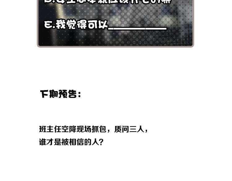 第21话  她的眼泪87