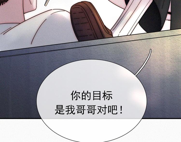 第9话  阳光下我该身处何处14