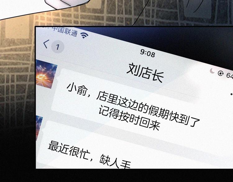 第5话 涌动的暗流78