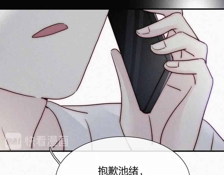 第5话 涌动的暗流102