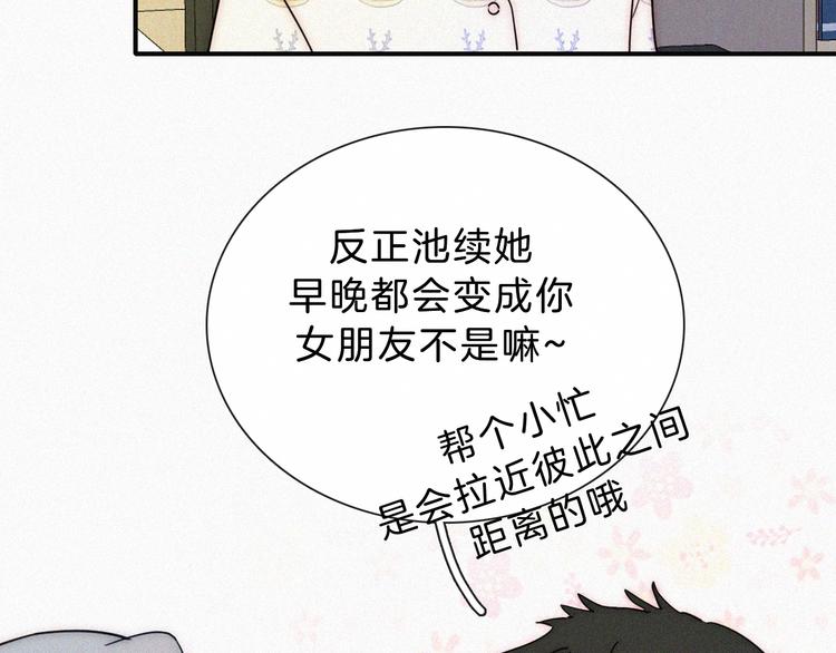 第32话 混乱的展开18