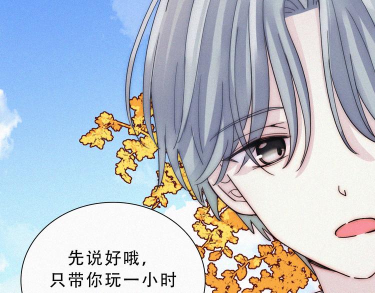 第27话 陪陪我60