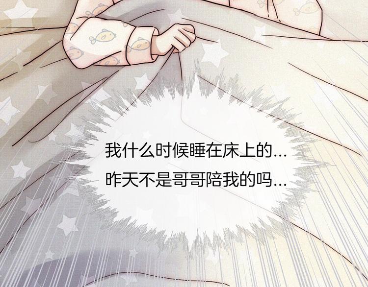 第2话 妹妹31