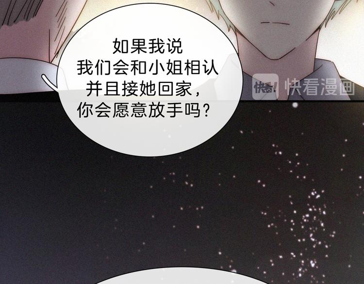 第32话 混乱的展开5