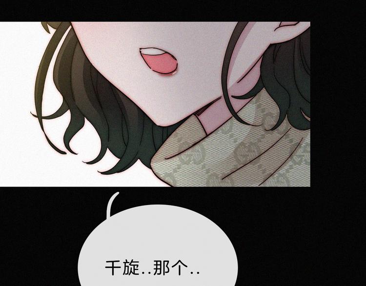第25话 被划分的世界14