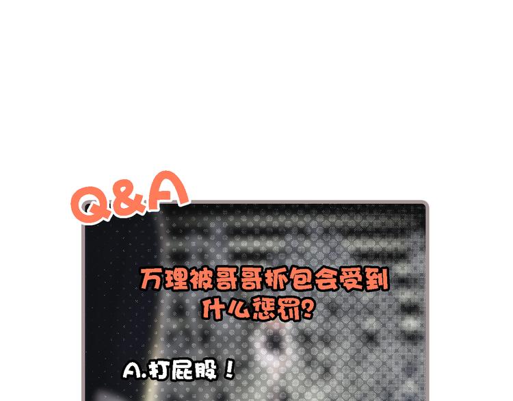 第18话 午夜告白90