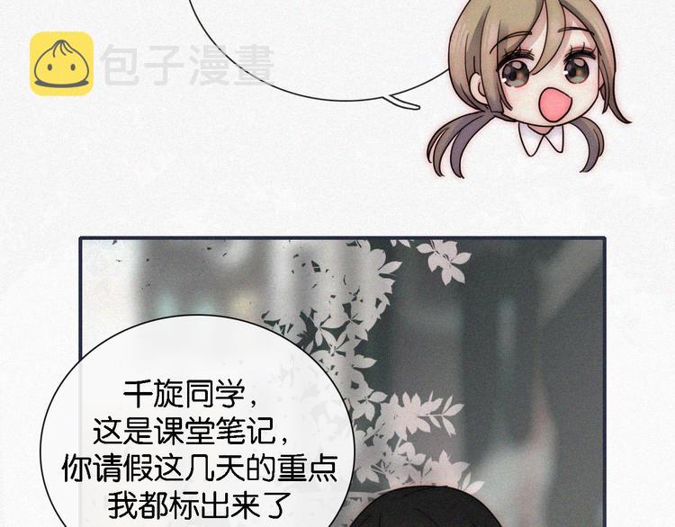第11话 睡梦中的约定22