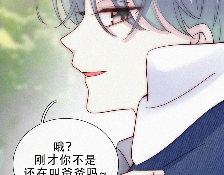 第27话 陪陪我14