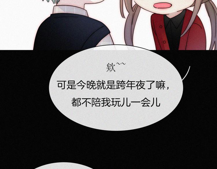 特别篇 少女的新年16