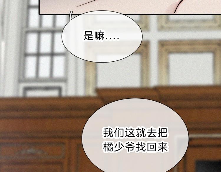 第26话 小橘11