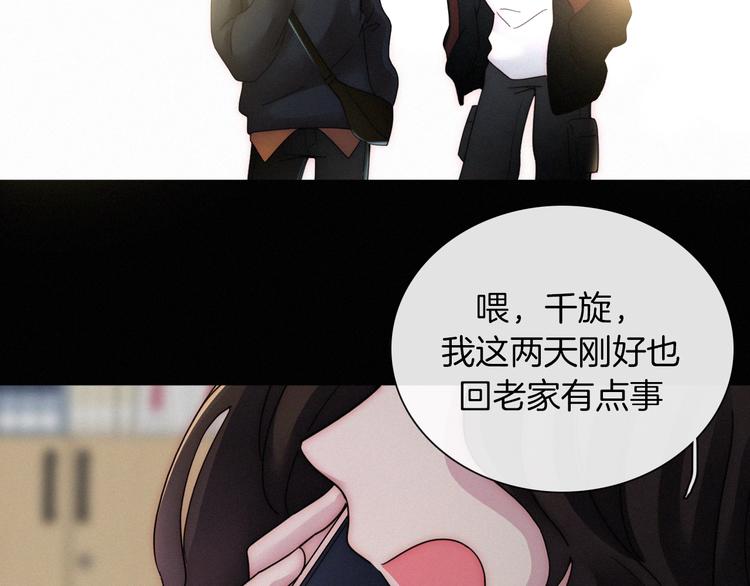 第10话  台阶上的无措80
