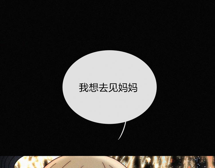 第14话  烟火下过去的伤疤19