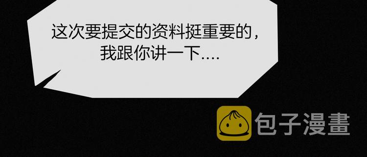 第5话 涌动的暗流90