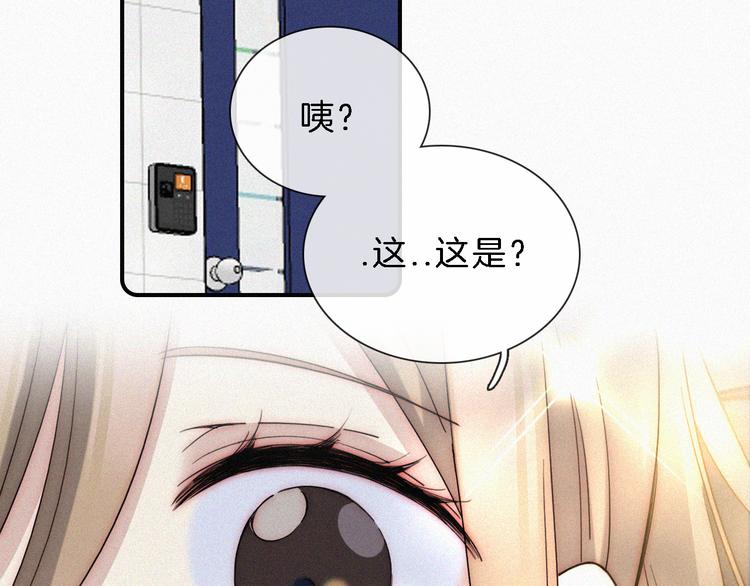 第25话 被划分的世界71
