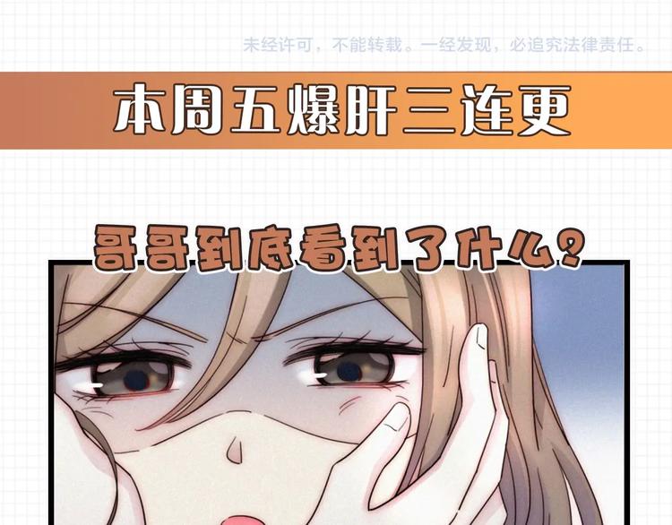 第8话 妹妹的守护126