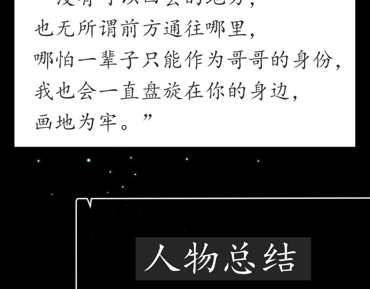 人物揭秘13