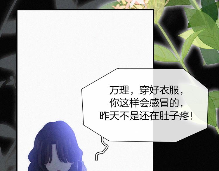 第5话 涌动的暗流108