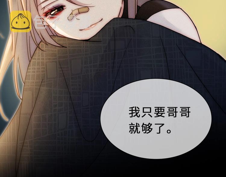 序章  你是我永恒的唯一20