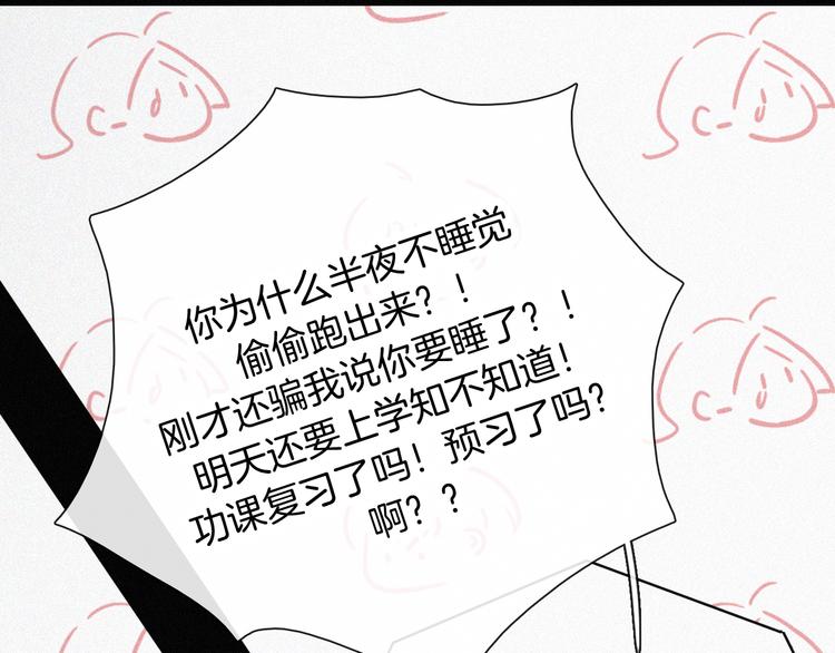 第18话 午夜告白86