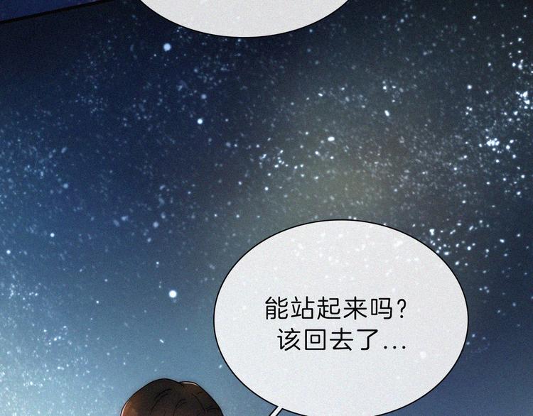 第48话 趁虚而入的占有88