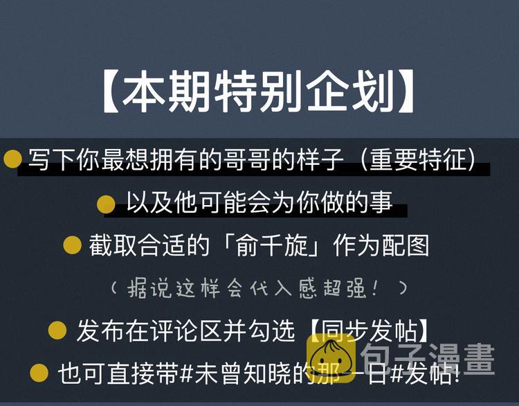 第11话 睡梦中的约定118