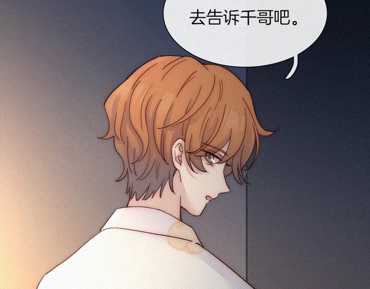 第49话 起始的呼喊107