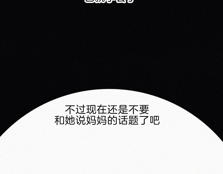 第20话 约会?危机!24