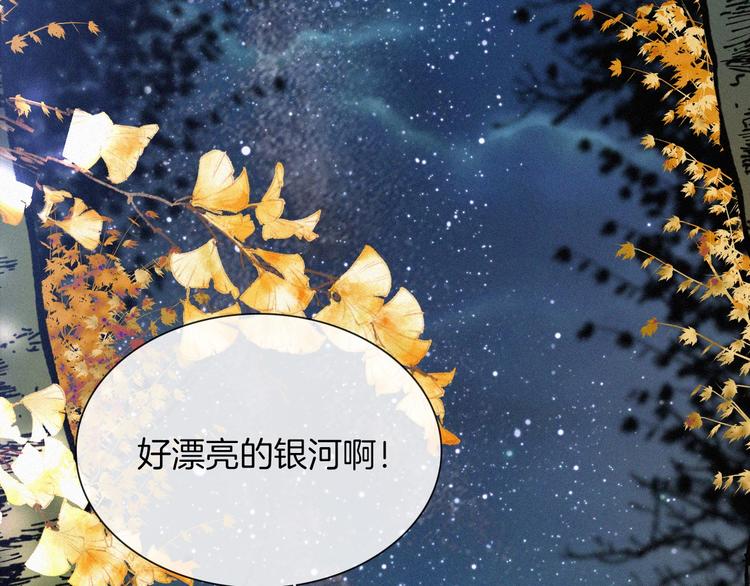 第4话 银河之夜88