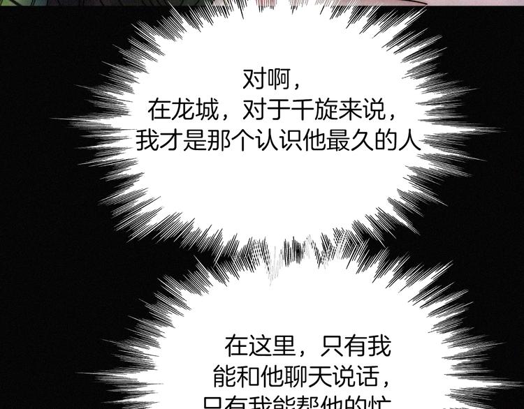 第5话 涌动的暗流16
