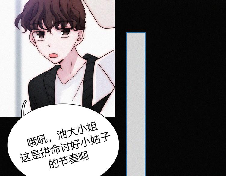 第12话 四人约会30
