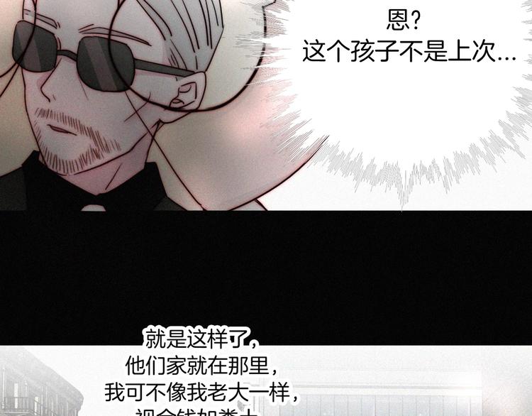 第6话 危机初现74