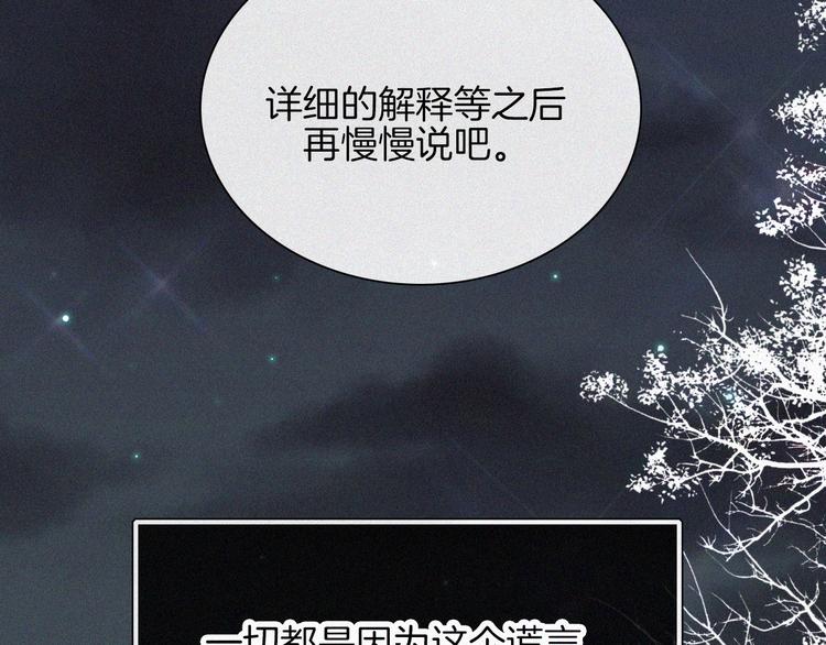 第45话 谎言72