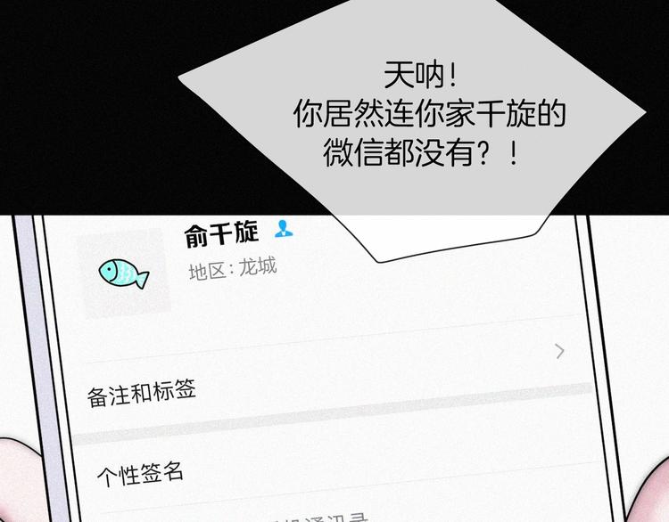 第5话 涌动的暗流9