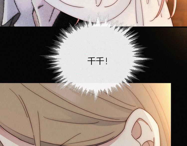 第49话 起始的呼喊79