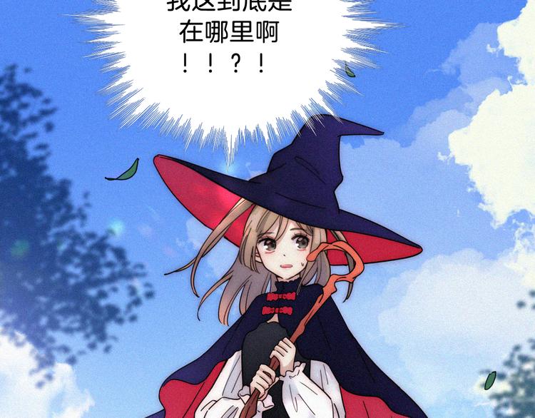 特别篇 魔法世界之旅（上）8