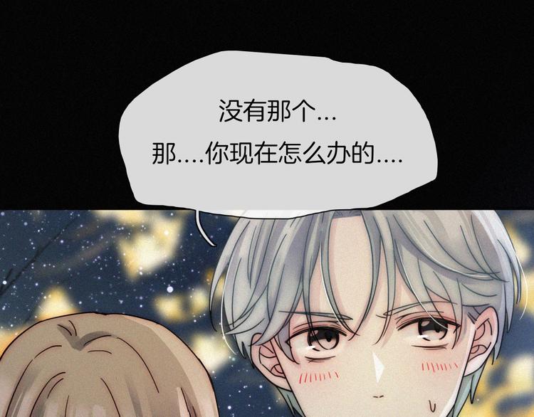 第4话 银河之夜72