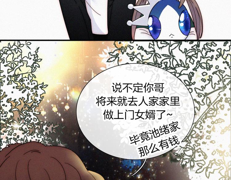 第13话 升空的幸福14