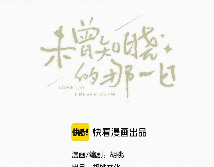 第8话 妹妹的守护32