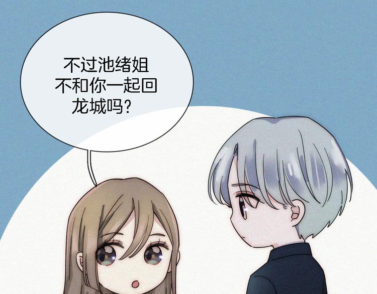 第14话  烟火下过去的伤疤91